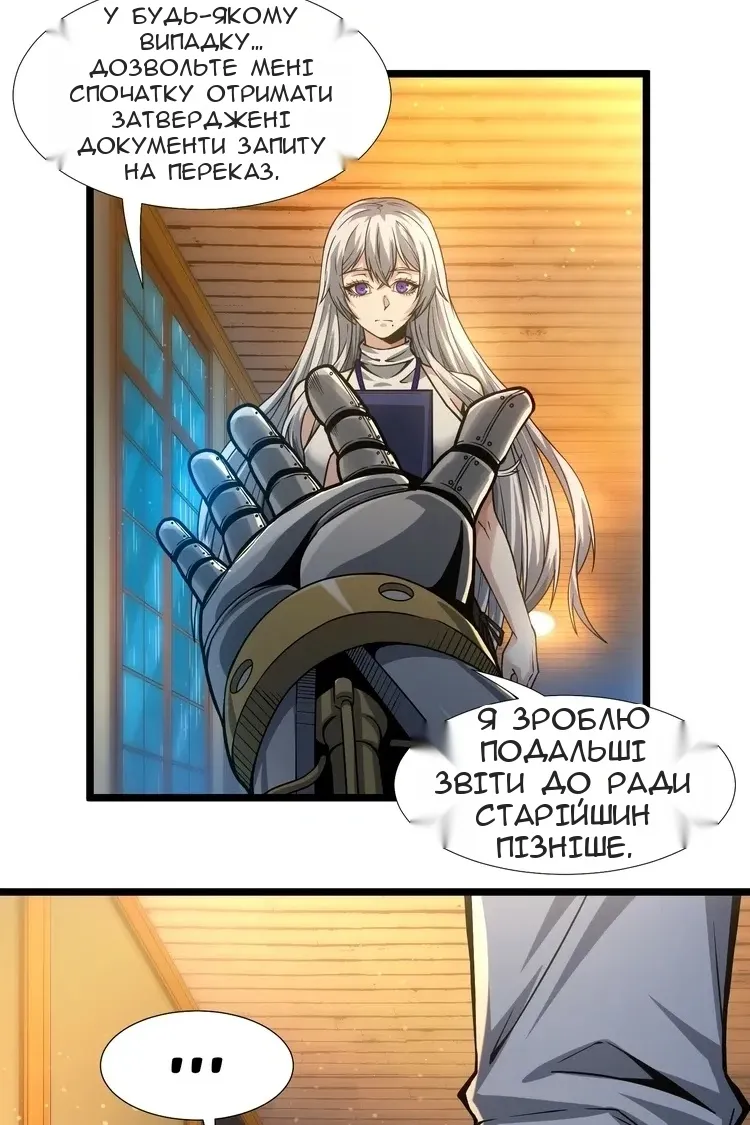 Сторінка 10