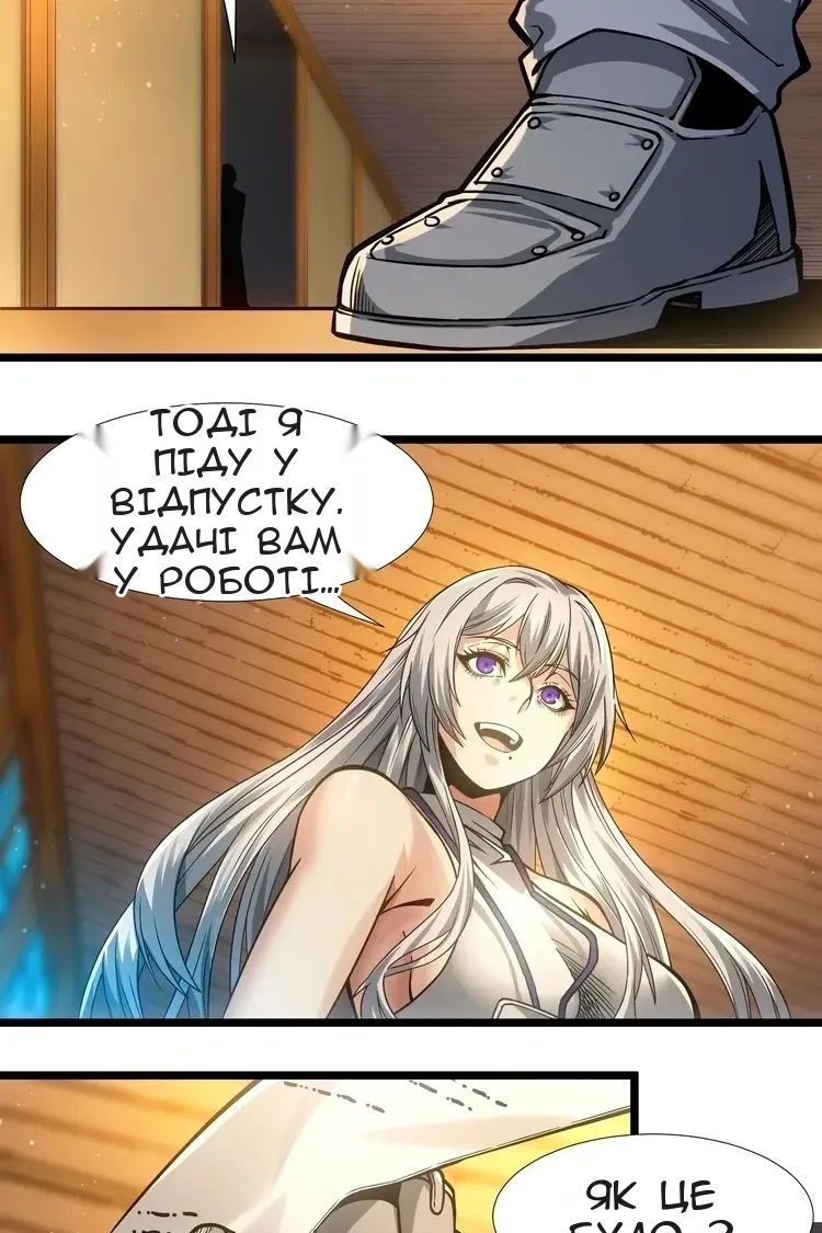 Сторінка 11