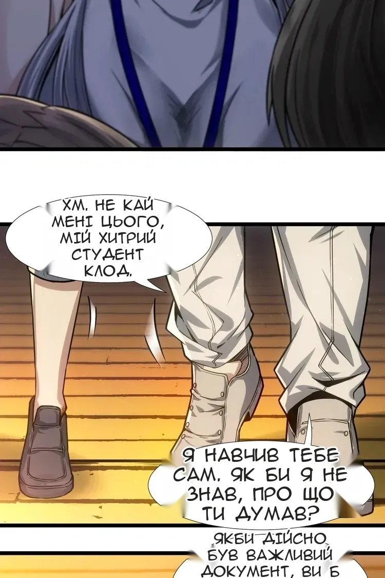 Сторінка 20