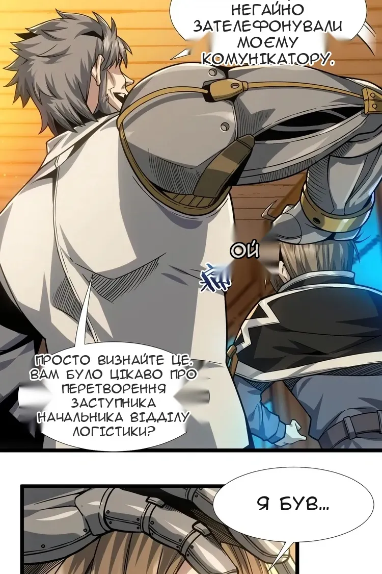 Сторінка 21