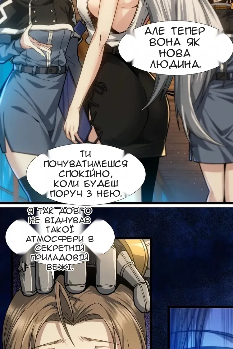 Сторінка 23