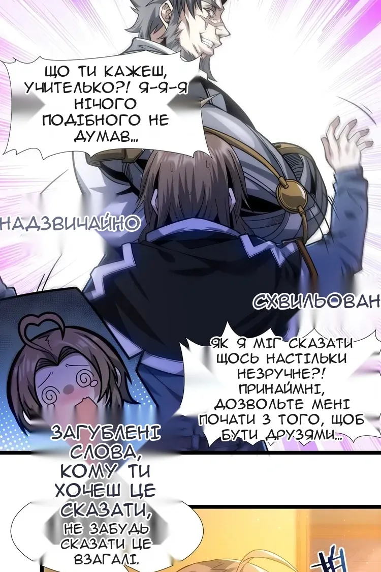 Сторінка 31