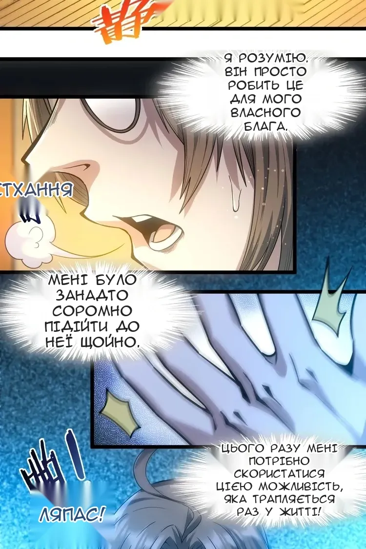 Сторінка 36