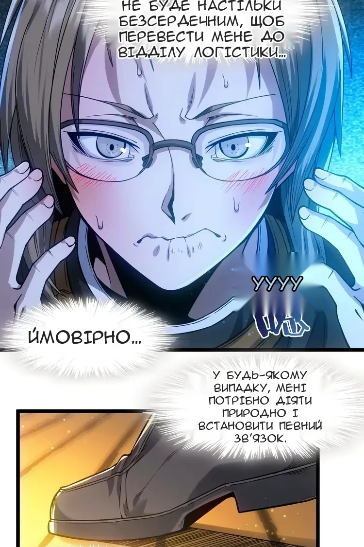 Сторінка 38