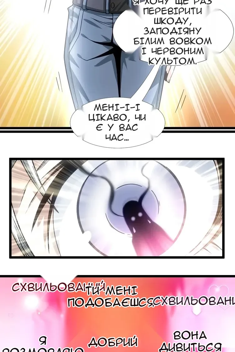 Сторінка 42
