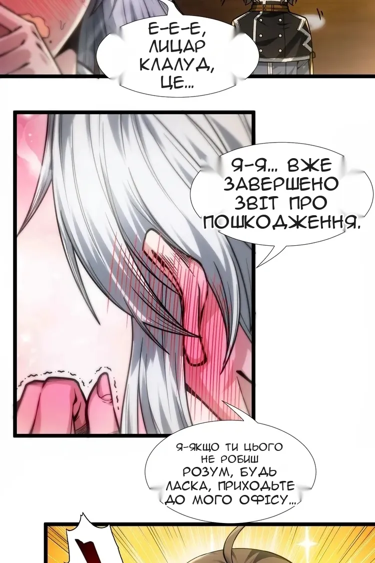 Сторінка 45