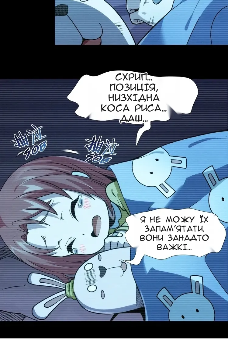 Сторінка 56
