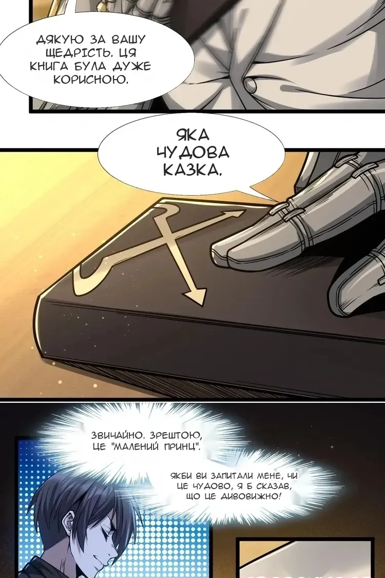 Сторінка 5
