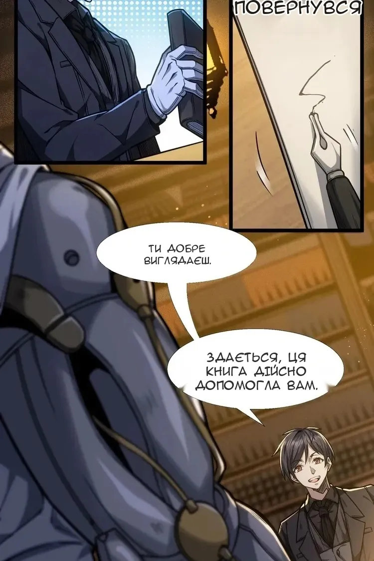 Сторінка 6