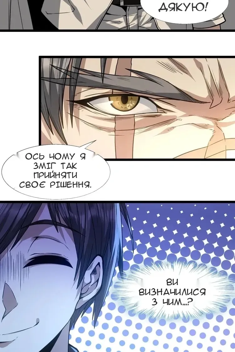Сторінка 8