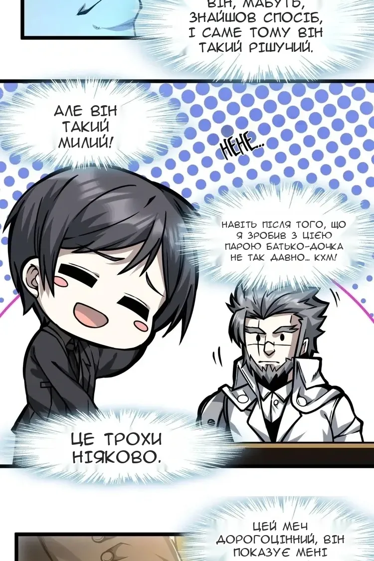 Сторінка 24