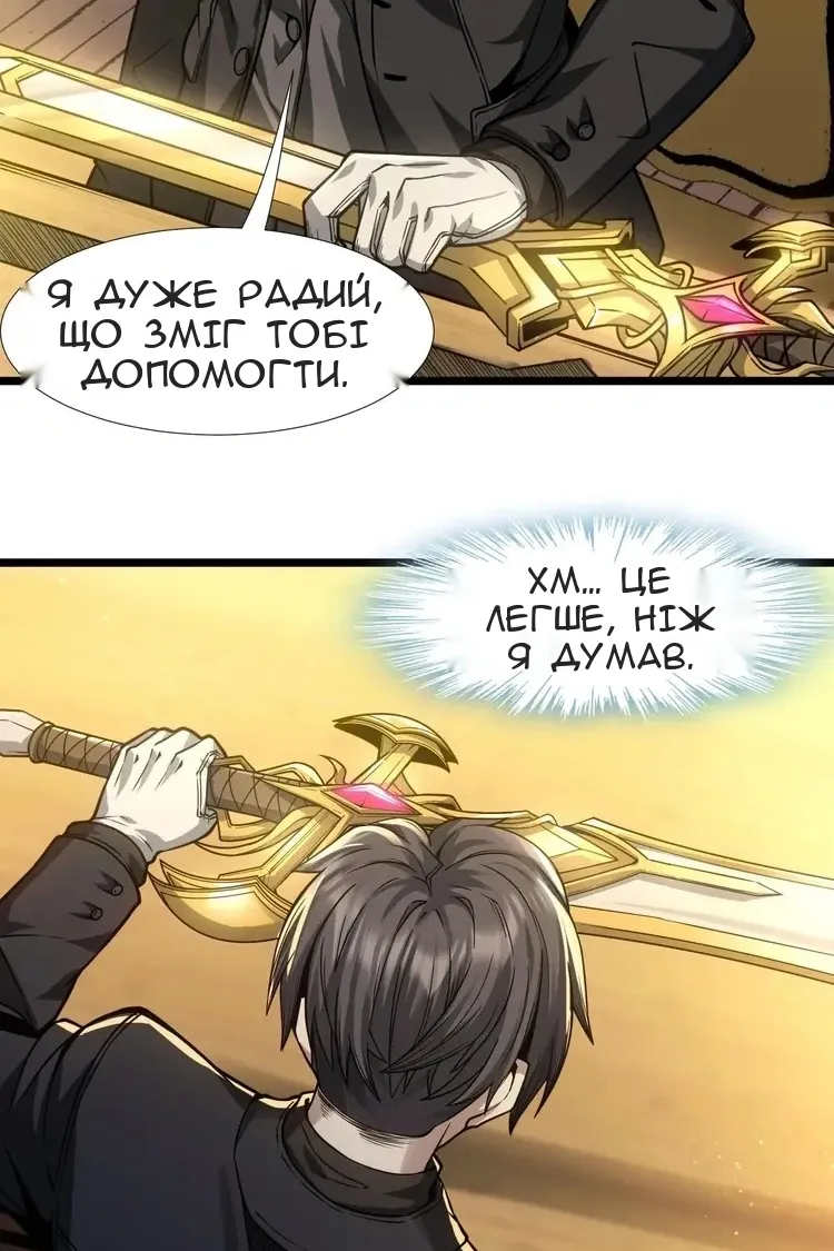 Сторінка 26