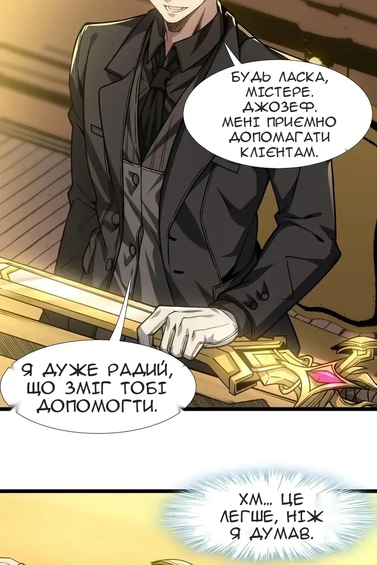 Сторінка 28