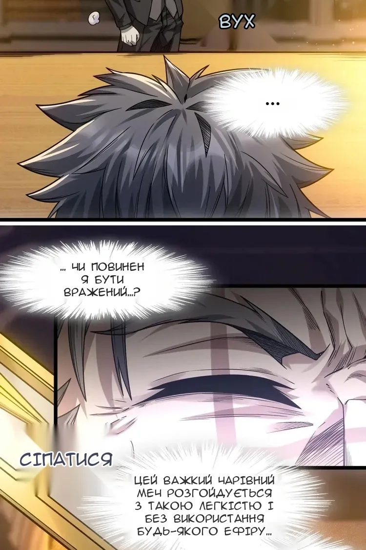 Сторінка 31
