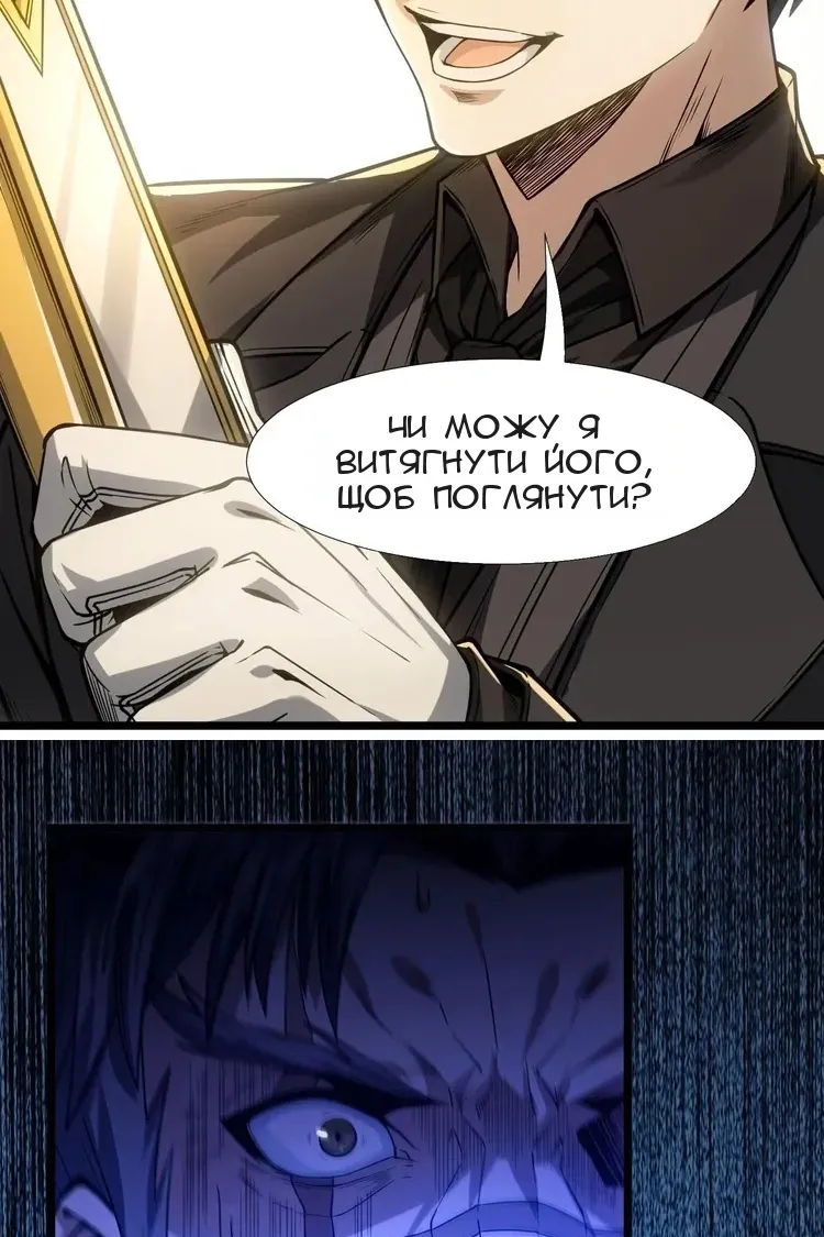 Сторінка 38
