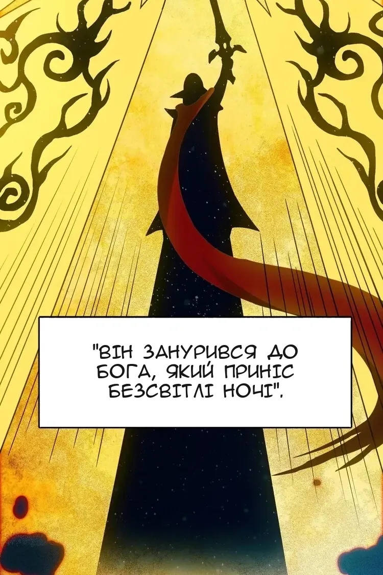 Сторінка 48