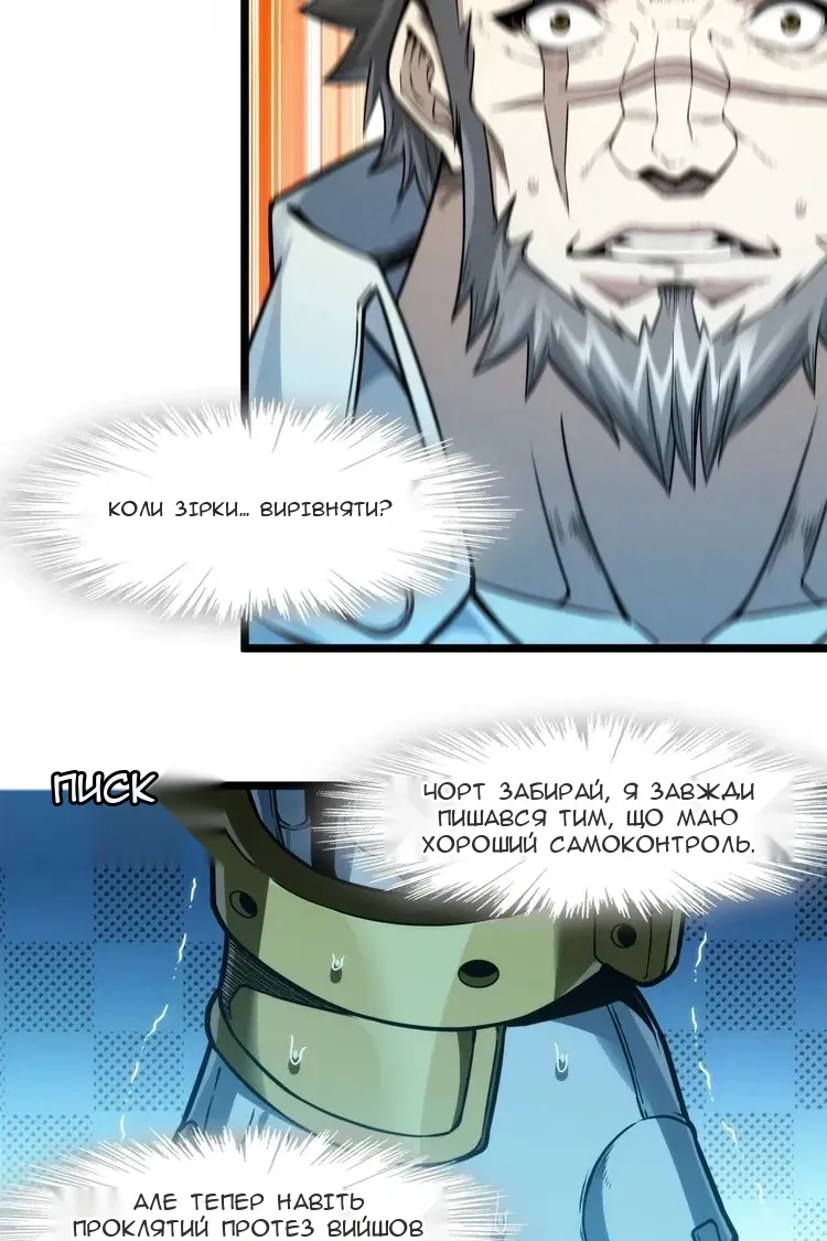 Сторінка 20