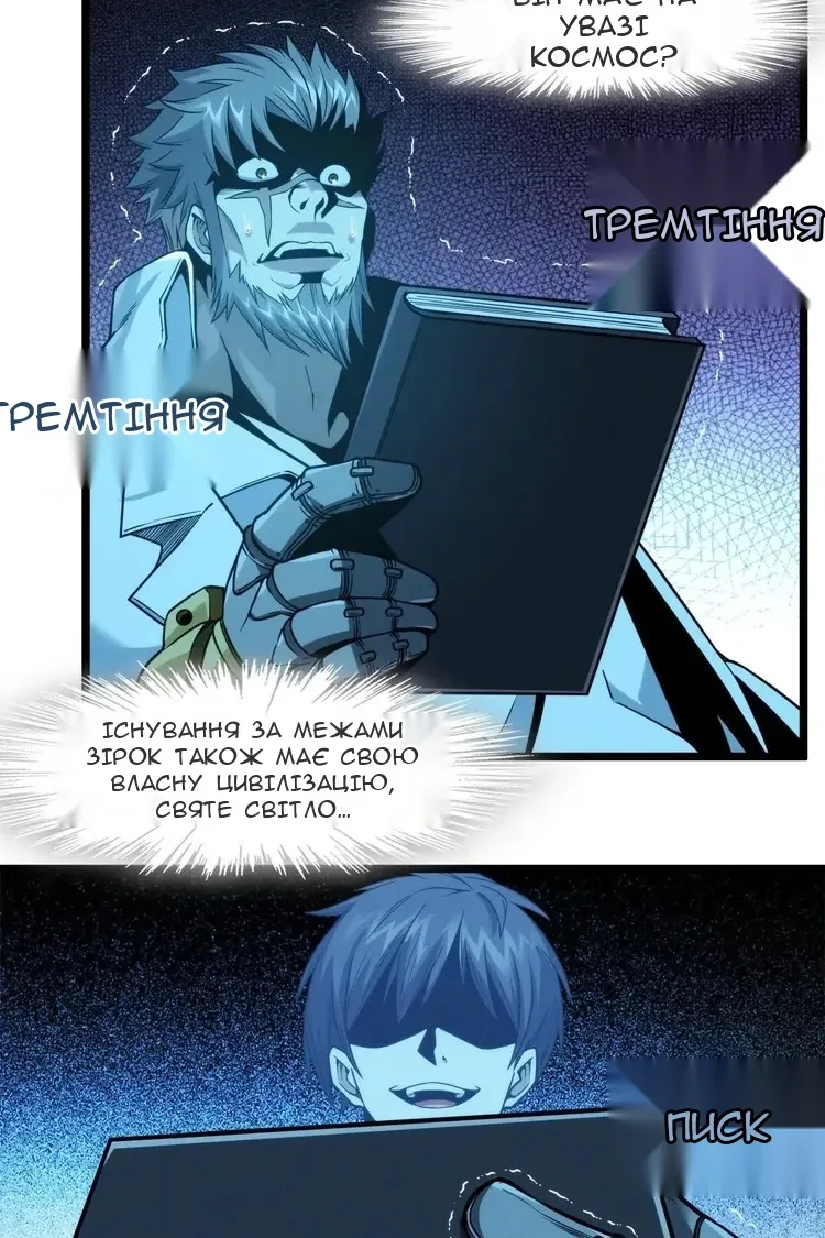 Сторінка 28
