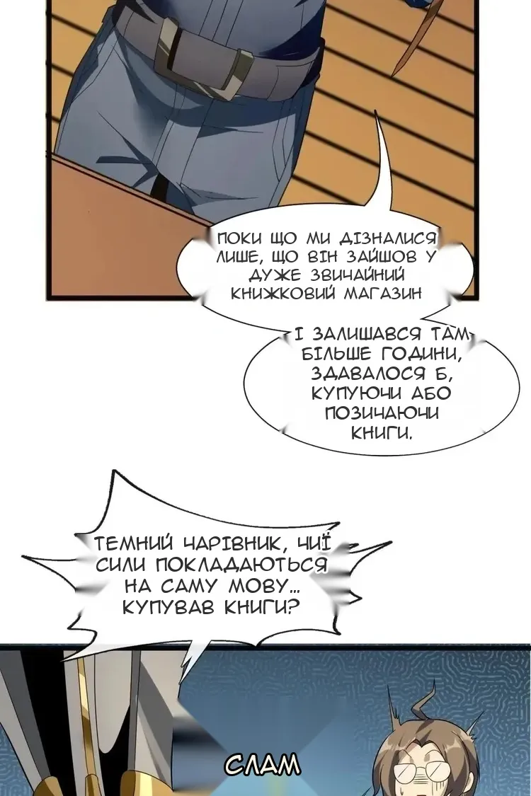 Сторінка 54