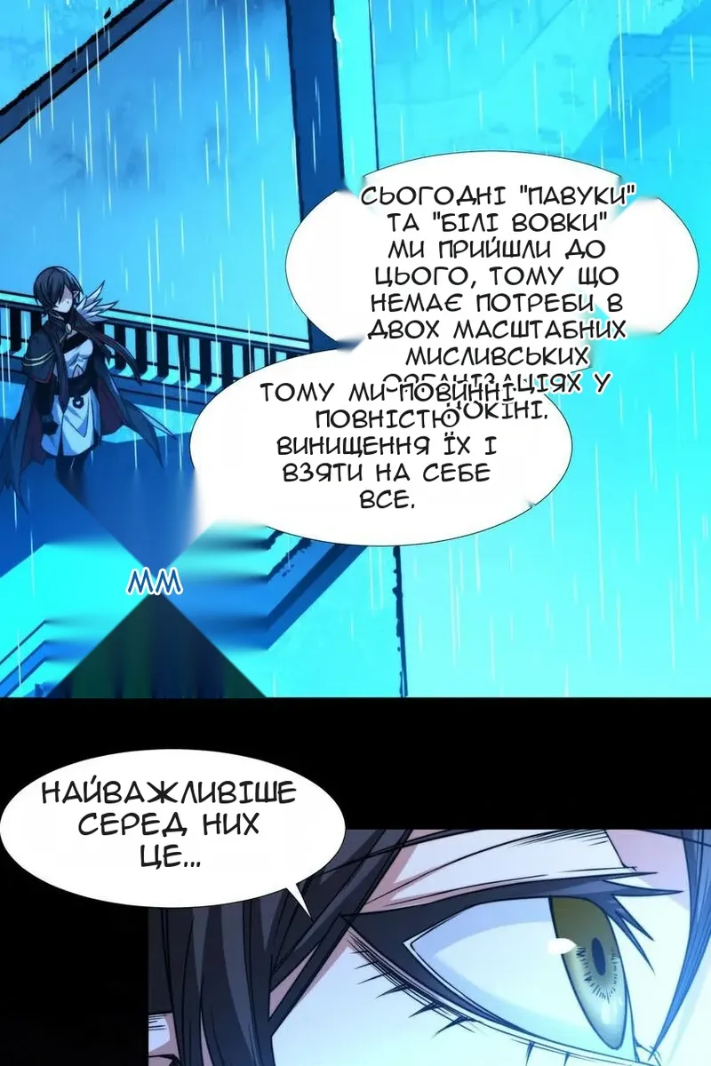 Сторінка 8