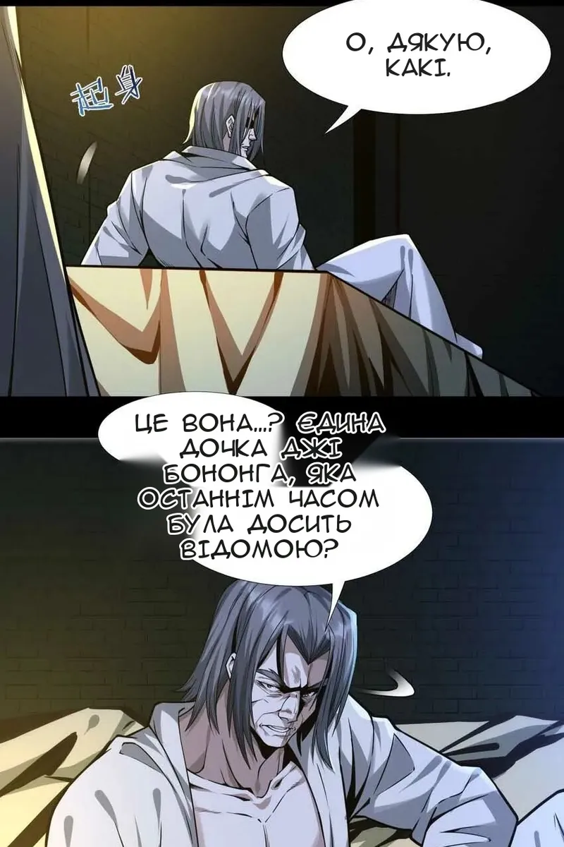 Сторінка 16