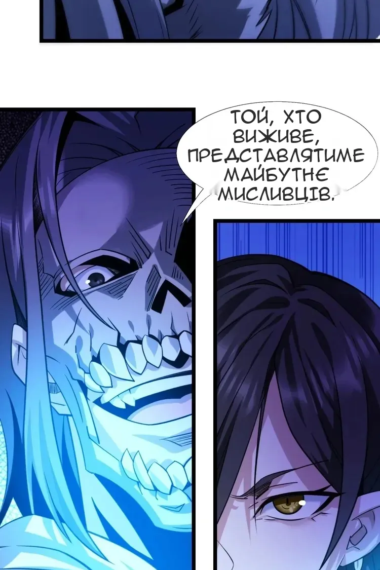 Сторінка 71