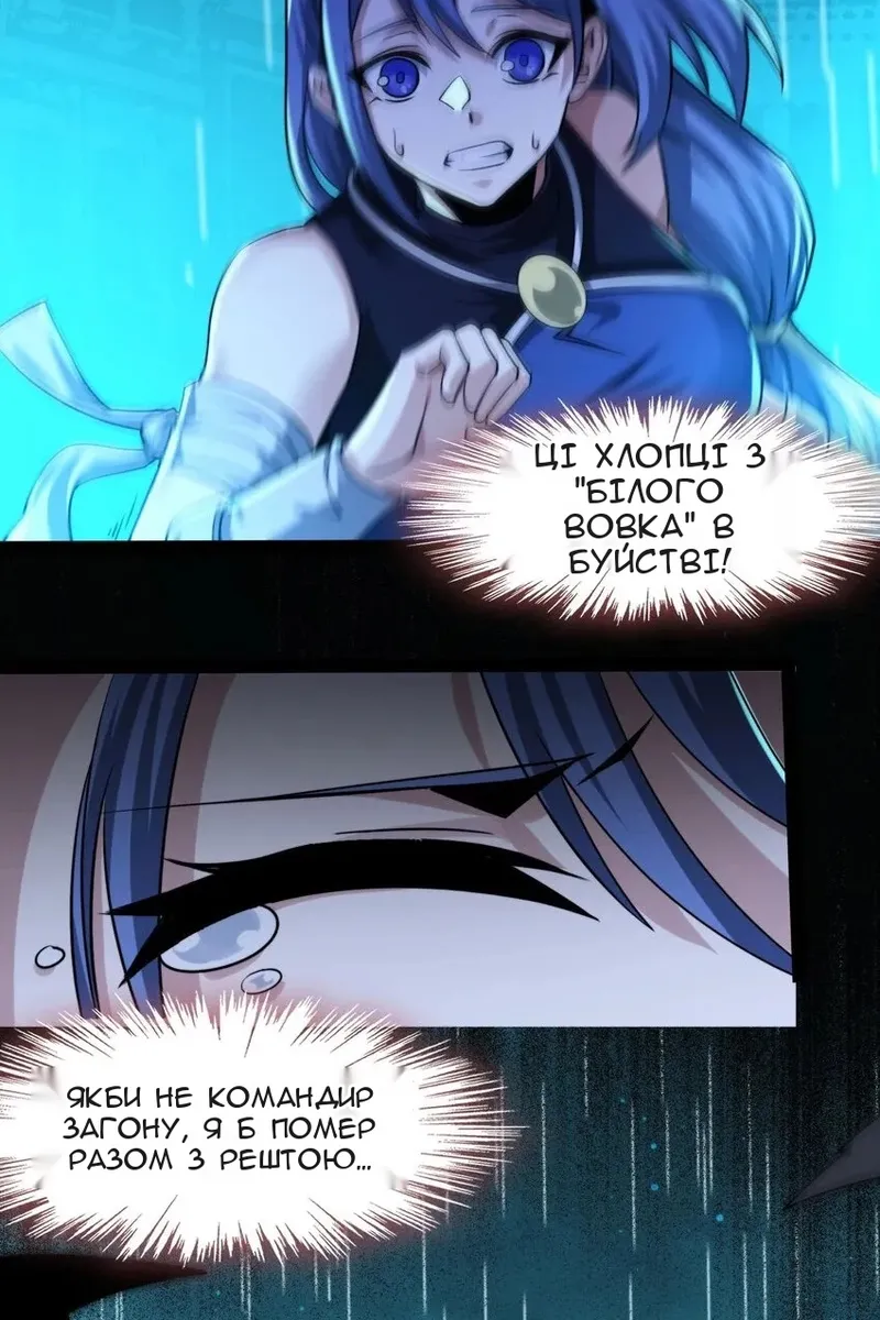 Сторінка 7
