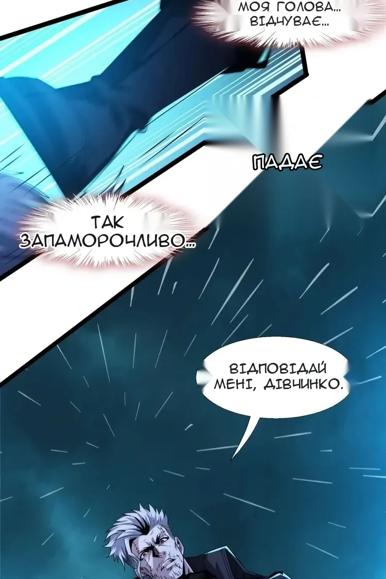 Сторінка 28