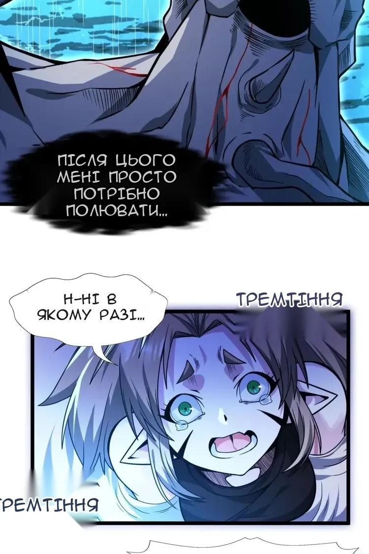 Сторінка 88