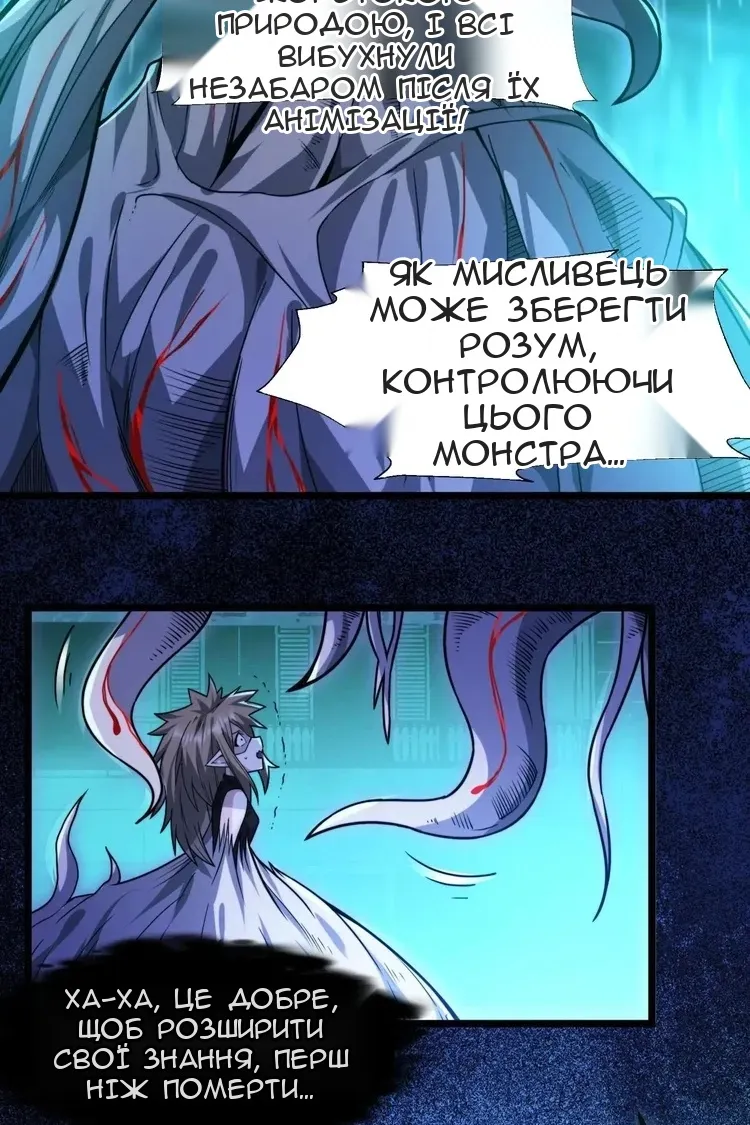Сторінка 90