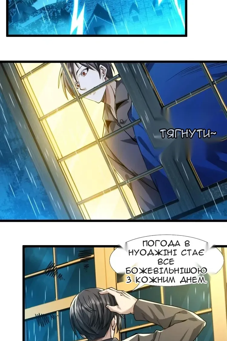 Сторінка 99
