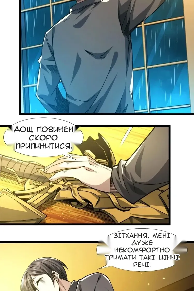 Сторінка 100