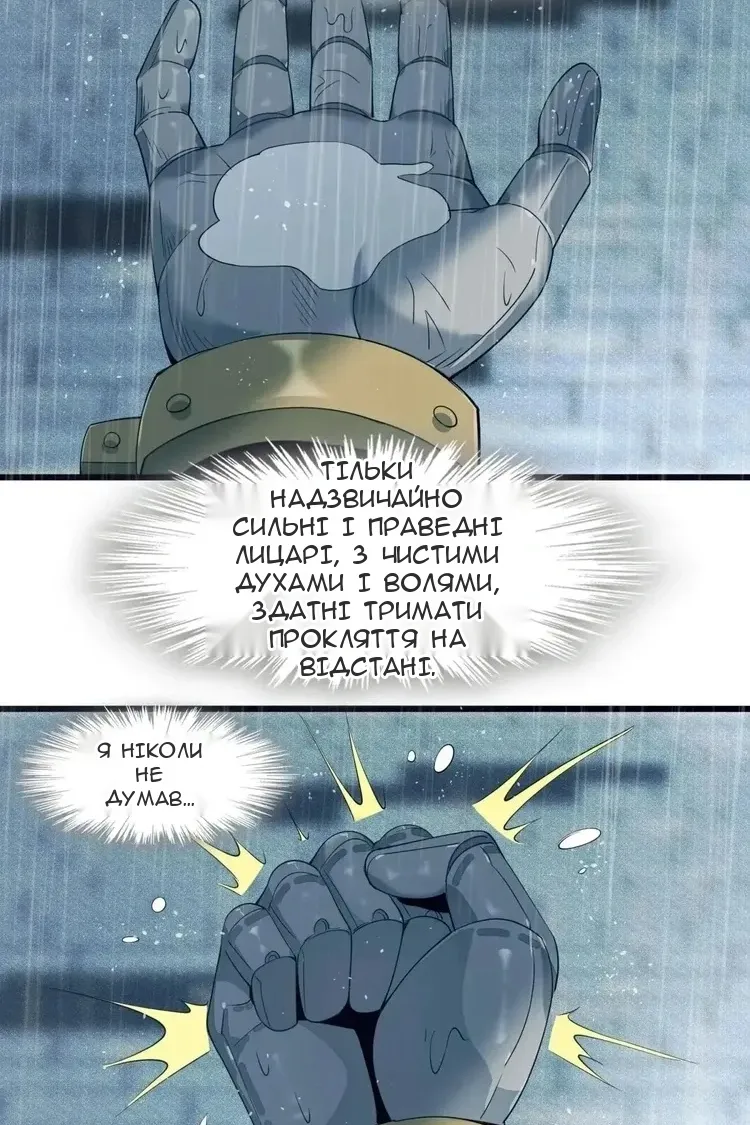 Сторінка 12