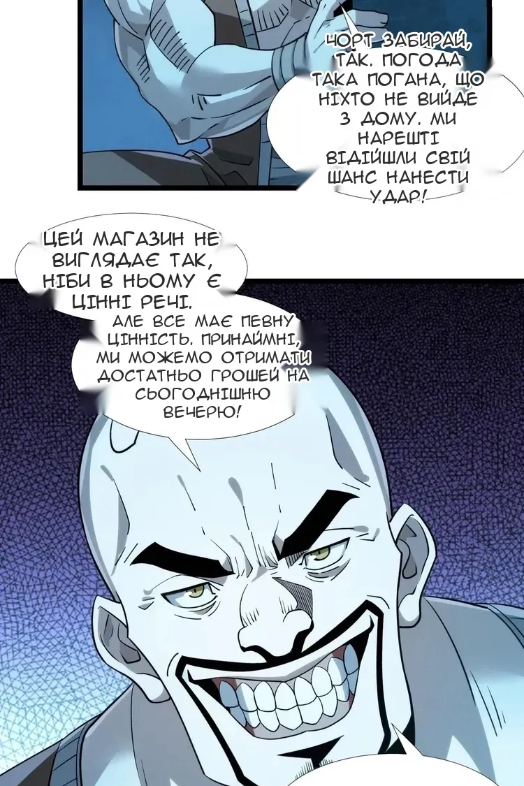 Сторінка 25