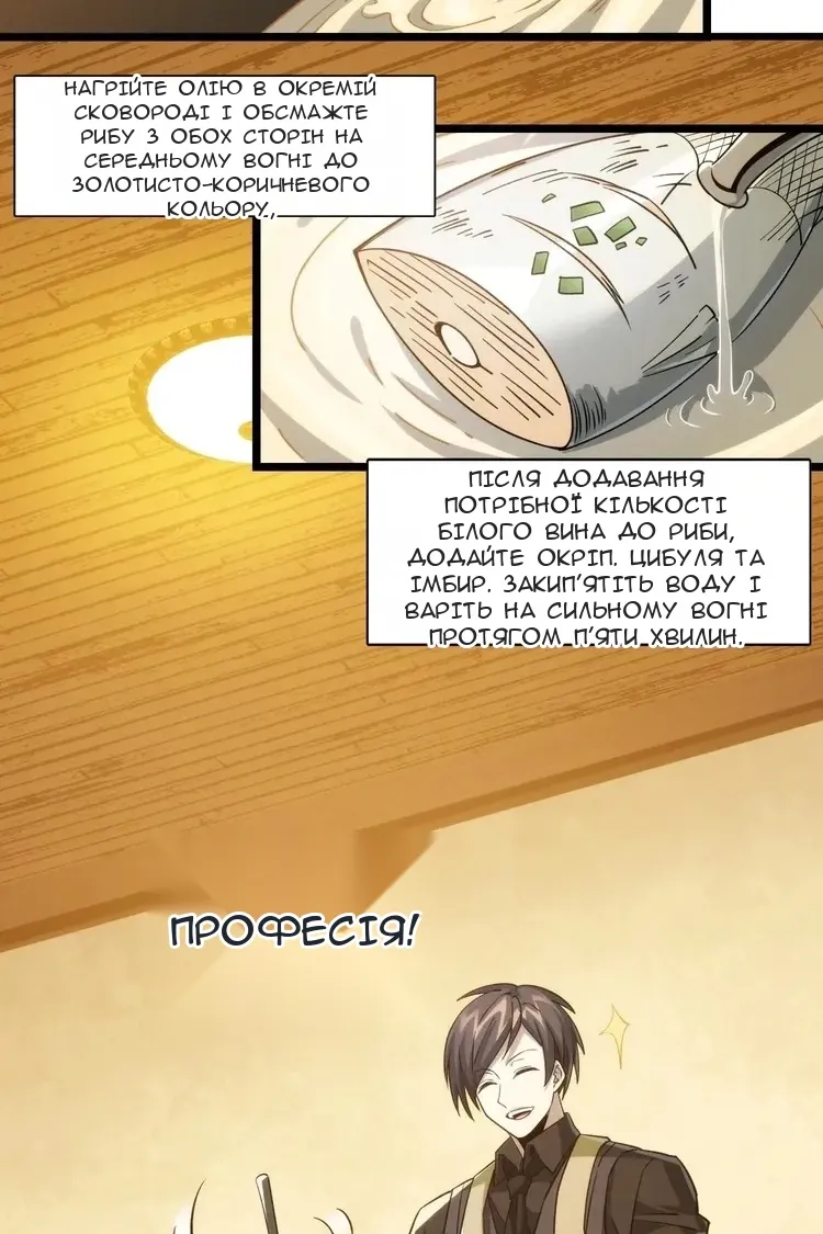 Сторінка 31