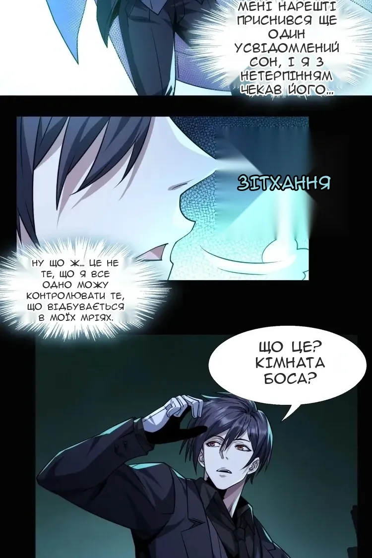 Сторінка 14