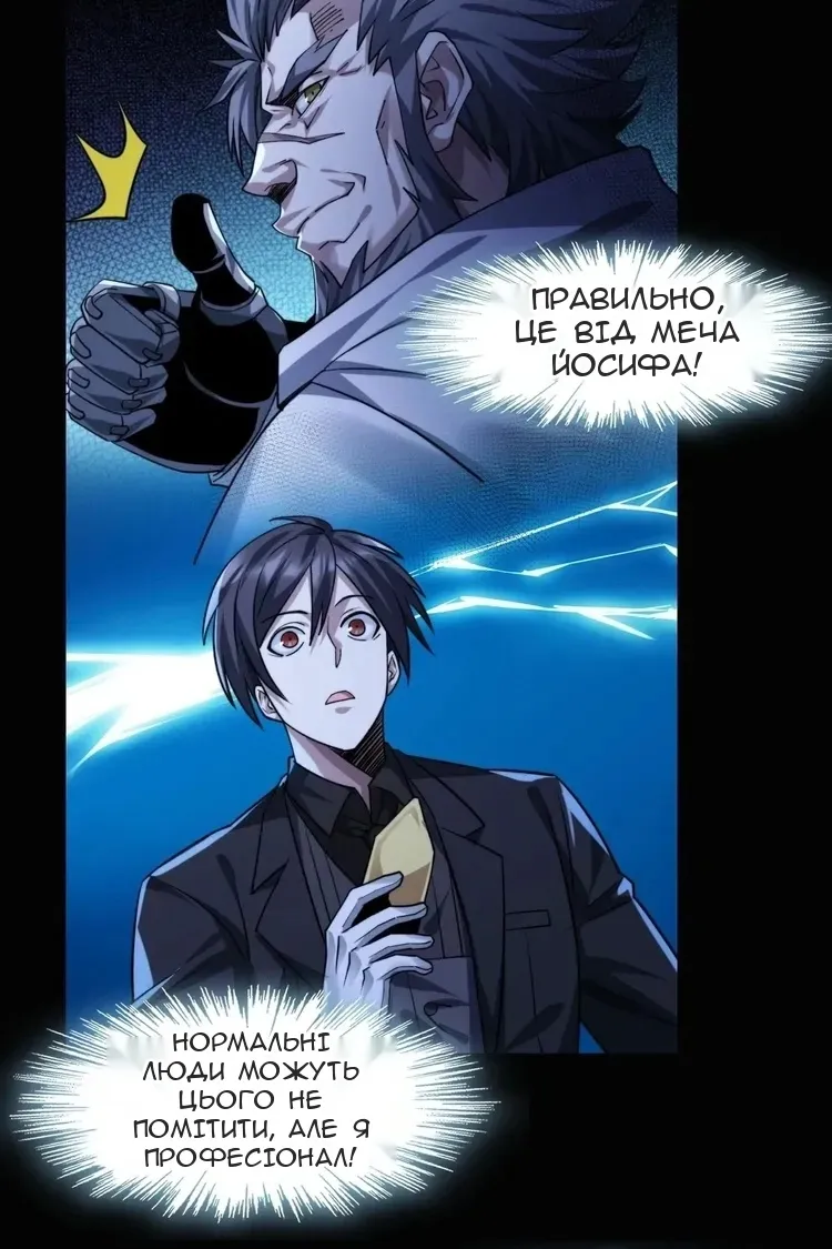 Сторінка 26