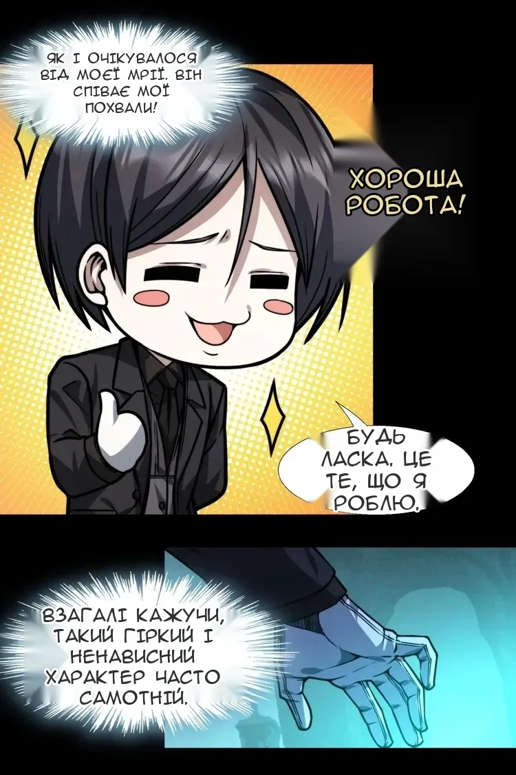 Сторінка 74