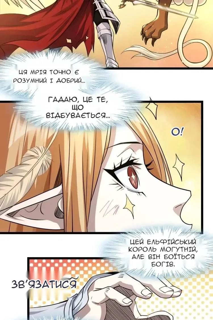 Сторінка 29