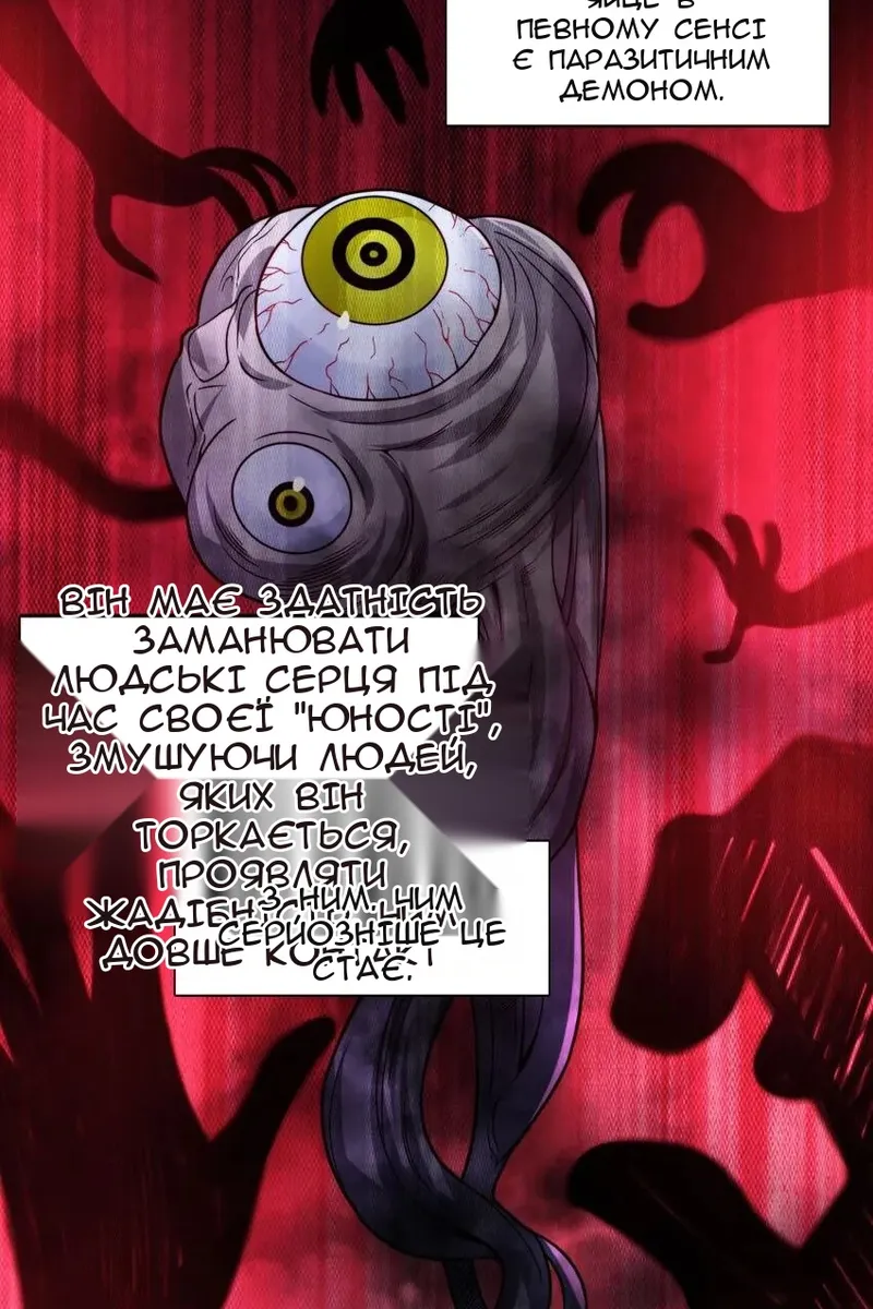 Сторінка 28