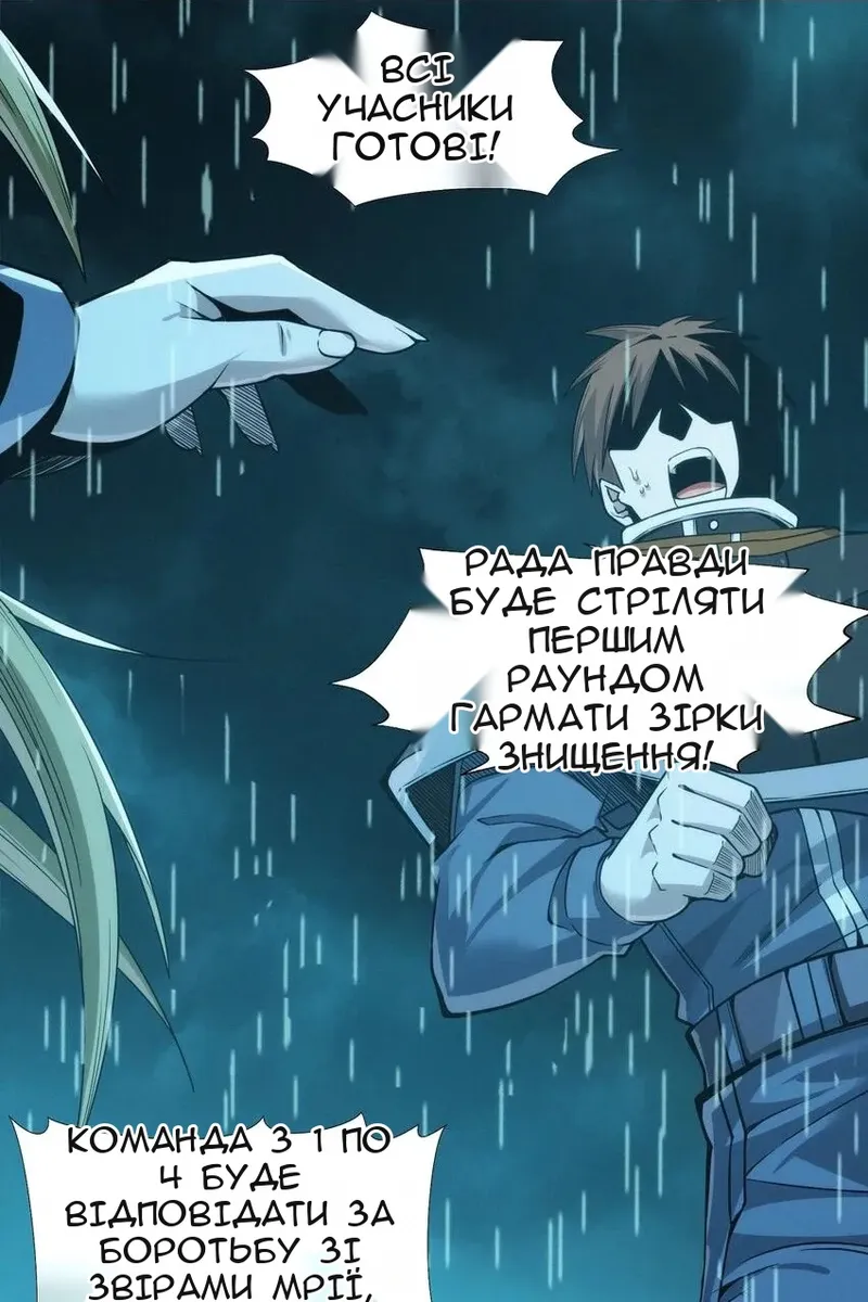 Сторінка 47