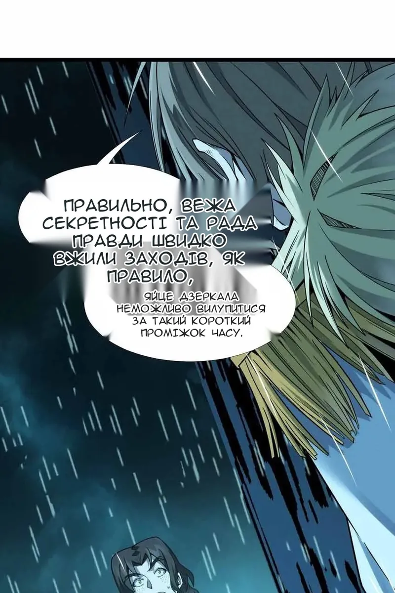 Сторінка 59