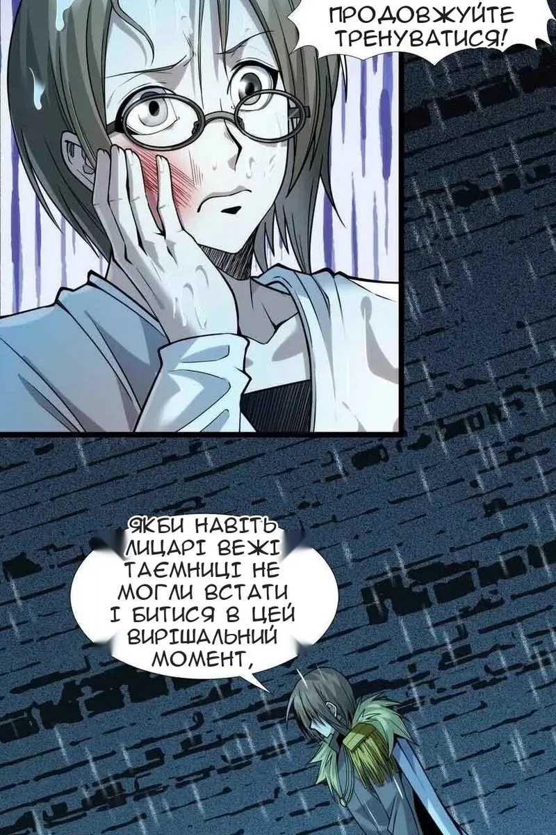 Сторінка 78