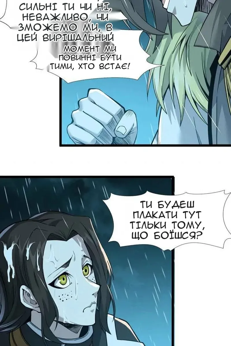 Сторінка 80