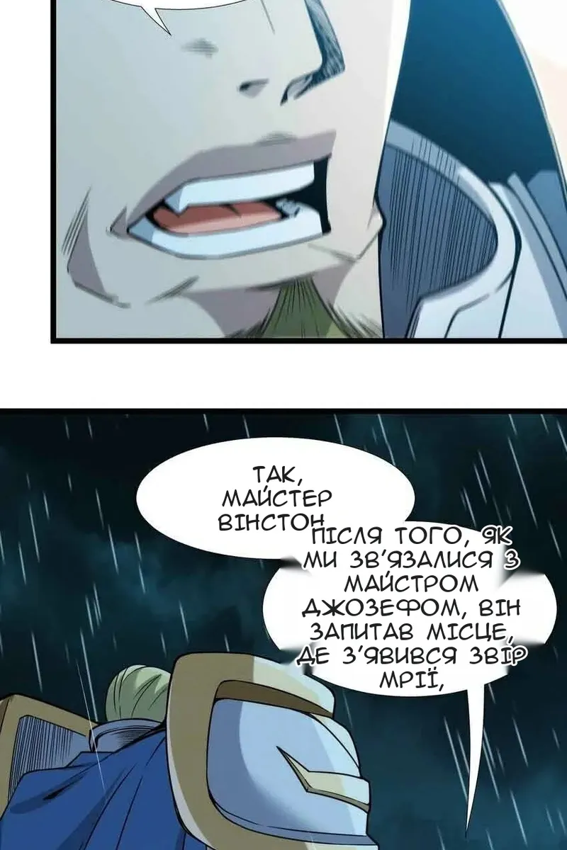 Сторінка 92