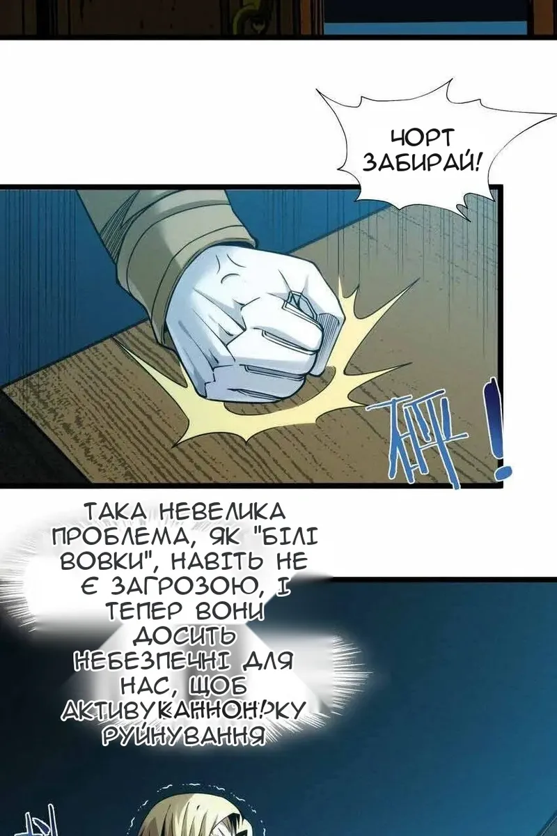 Сторінка 101