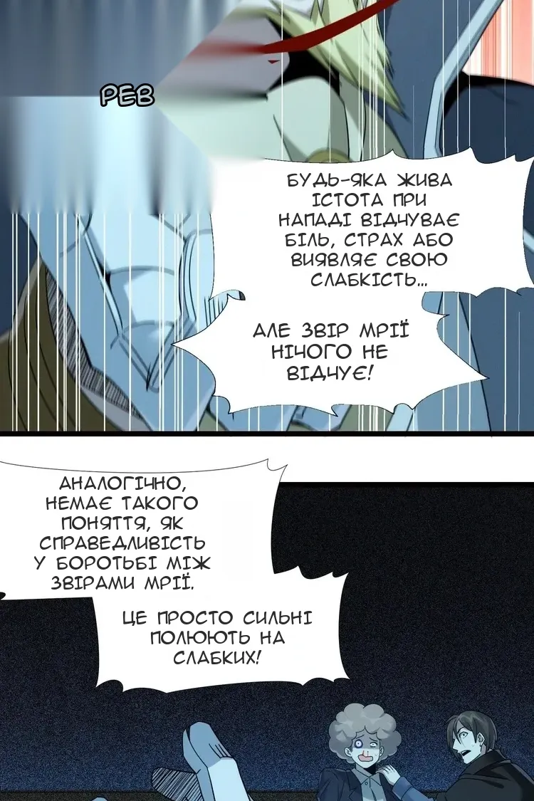 Сторінка 44