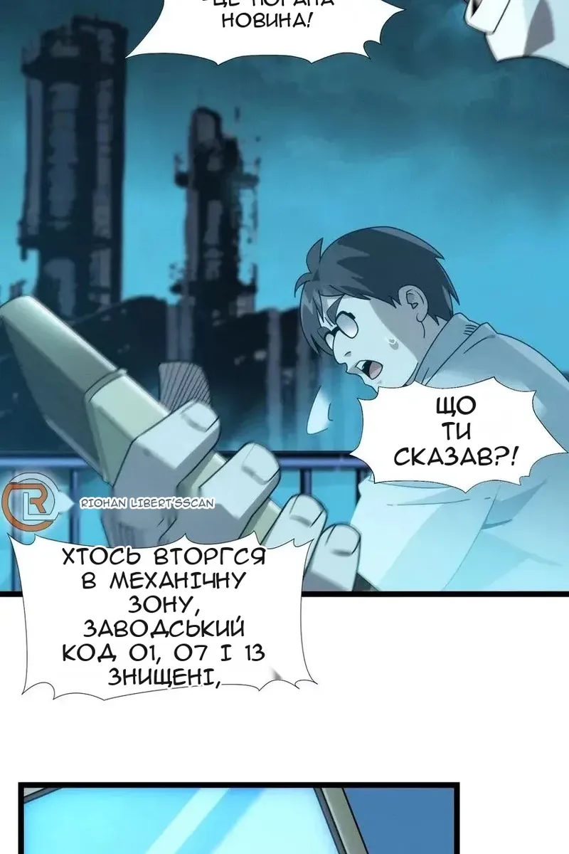 Сторінка 8