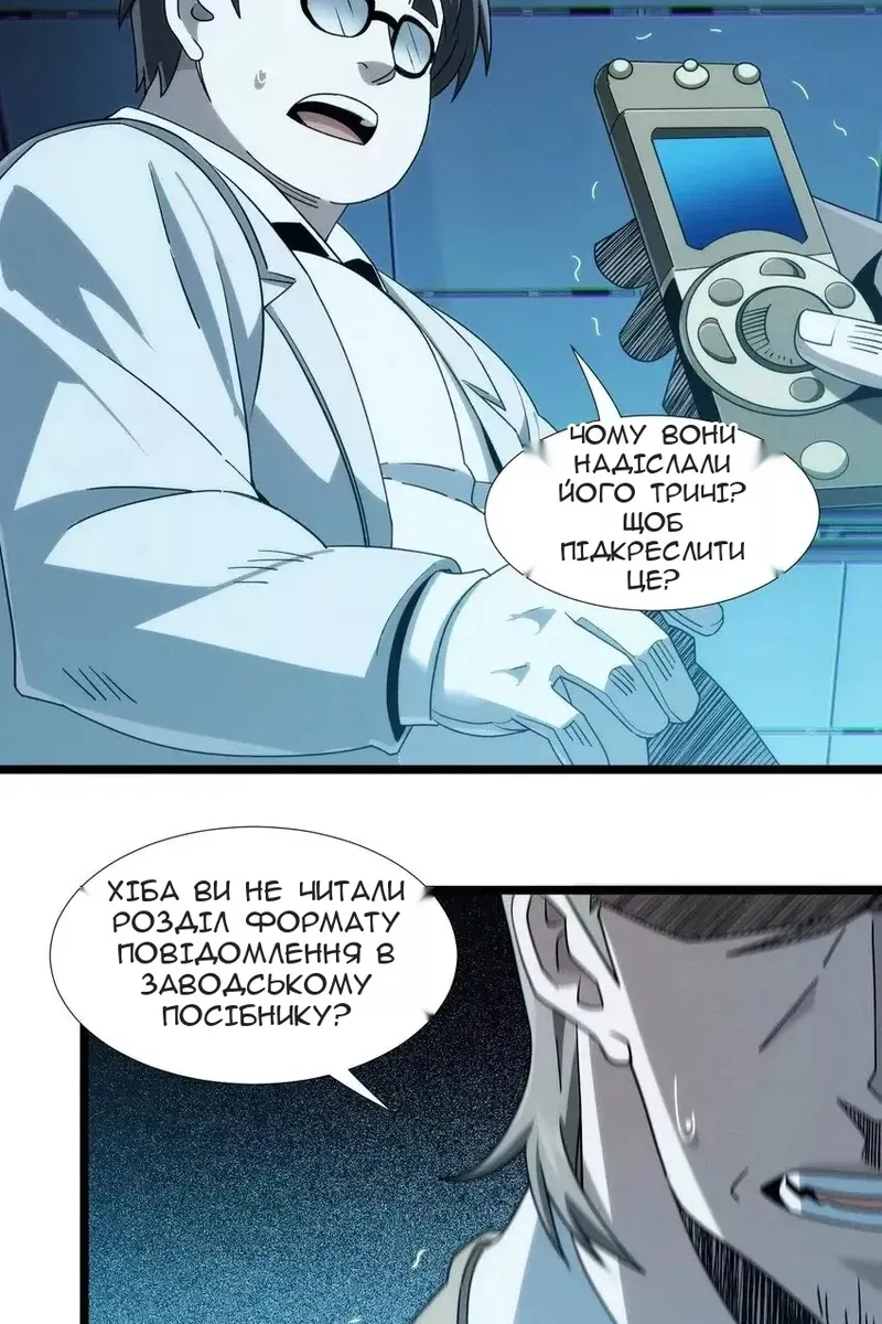 Сторінка 29