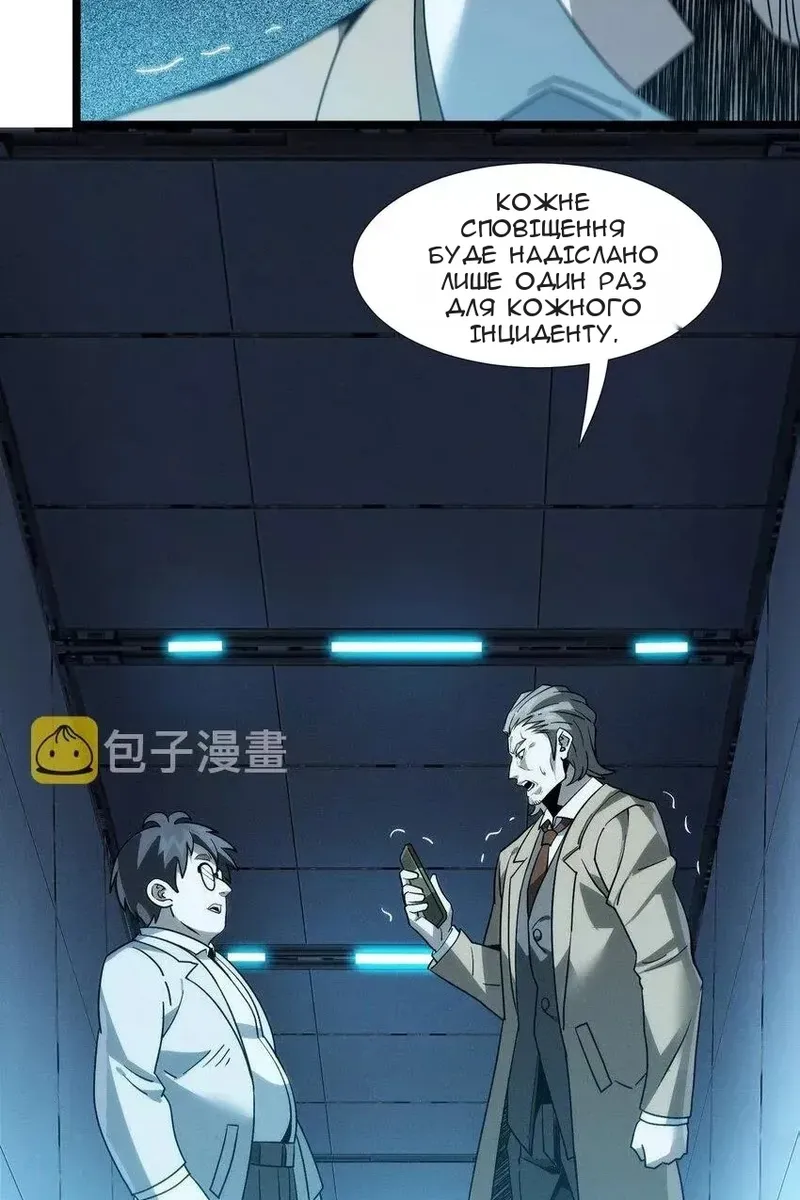 Сторінка 30